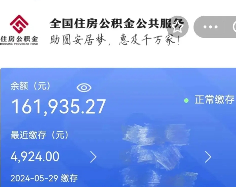 博罗个人提取公积金办法（公积金个人提取办理流程）